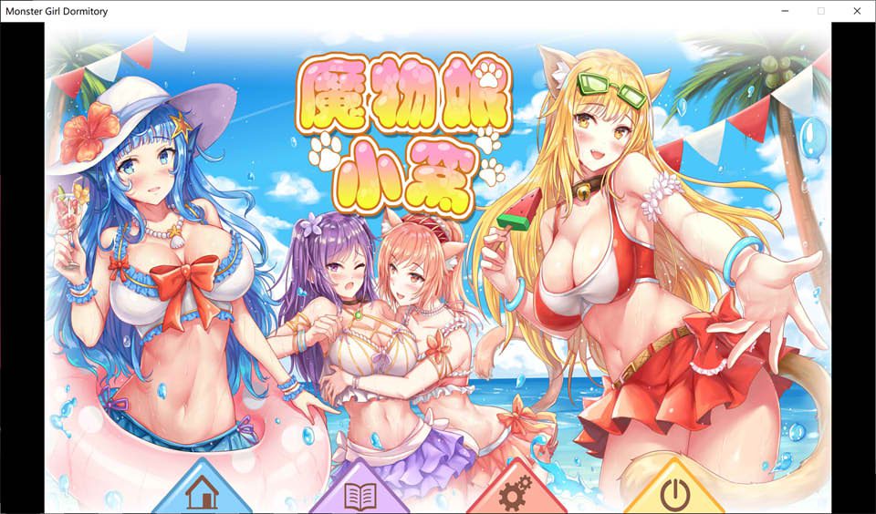 [魔物娘]魔物娘小窝 Monster Girl 官方中文版★全CV[新作/2.5G]-妙图阁