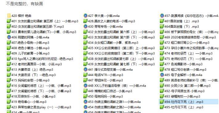 步非烟ASMR第二季小小工作室401-500集集音频部分不完整合集3.94G【网盘下载】-妙图阁