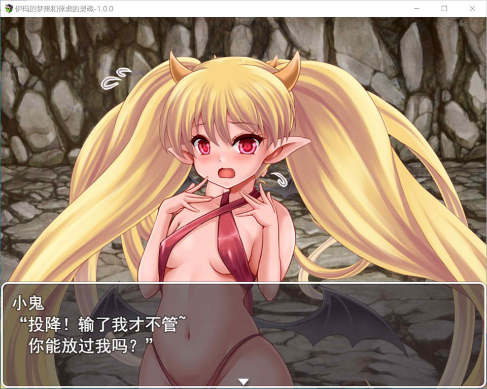 银I魔的梦乡和被囚禁的灵魂 Ver1.0 云翻汉化版+全CG包[10新作/2G]-妙图阁