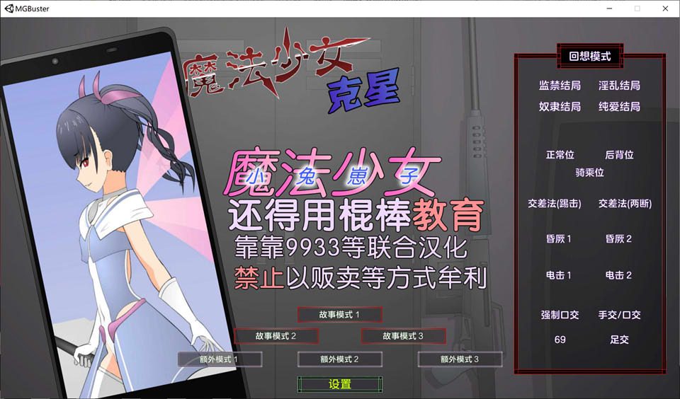 魔法少女榴璃香 Ver1.2 精翻汉化版+攻略[新汉化/1G]-妙图阁