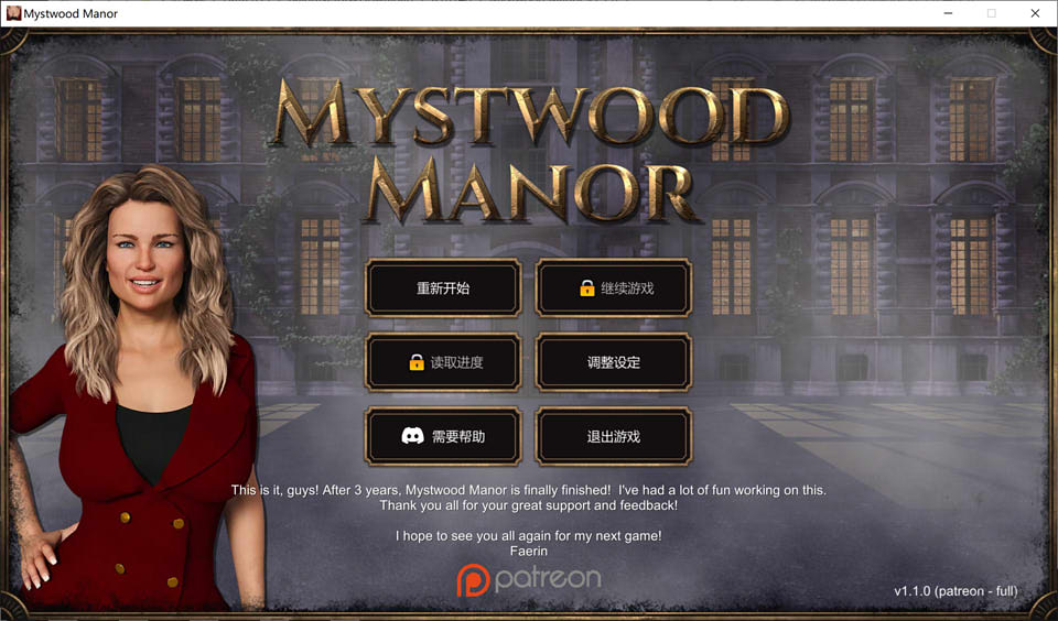 幽灵庄园 Mystwood Manor Ver1.1 官方中文完结版+存档[1.8G]-妙图阁