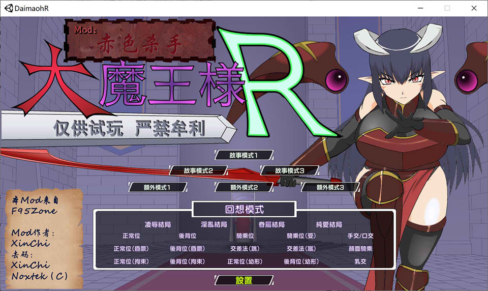 大魔王様R-超魔改 Ver1.2 精翻汉化版+全CG存档[新汉化/2G]-妙图阁