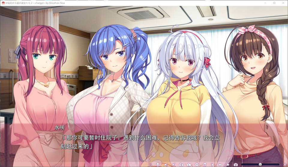 夕凪荘的S级的女朋友们2 AI汉化版+全CG存档★全CV[新作/7.4G]-妙图阁