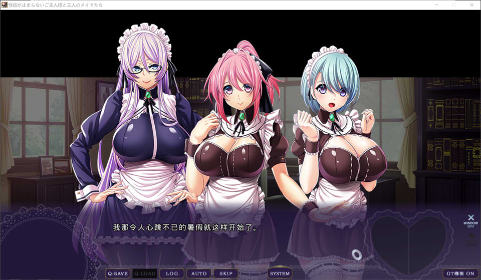 欲念不断的主人和三名女仆们！AI汉化版+全CG存档★全CV[新汉化/4.8G]-妙图阁