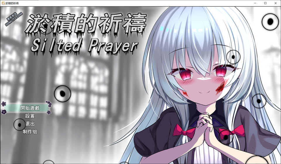 淤积的祈祷 Silted Prayer STEAM官方中文版+目录CG[新作/1.8G]-妙图阁