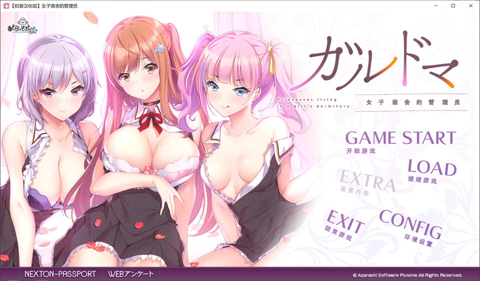 女子宿舍的管理员 精翻汉化版+全CG存档★全CV[新汉化/4G]-妙图阁