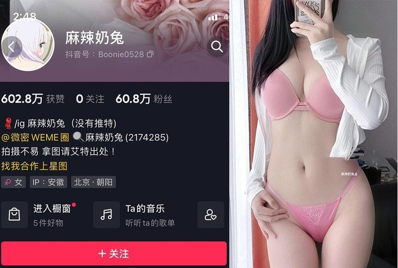 麻辣奶兔写真福利套图&视频合集-妙图阁