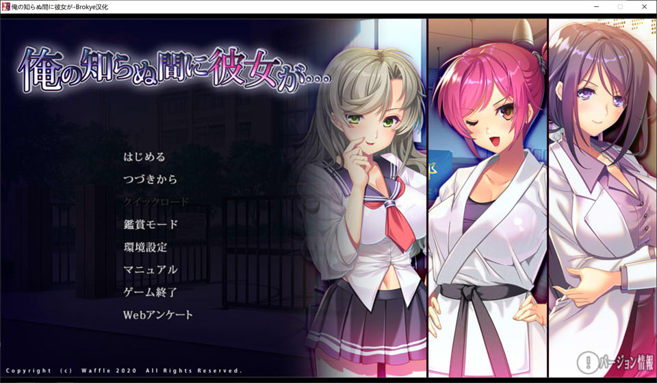 她在我不知道的时候… AI汉化版+全CG存档★全CV[新汉化/3.5G]-妙图阁