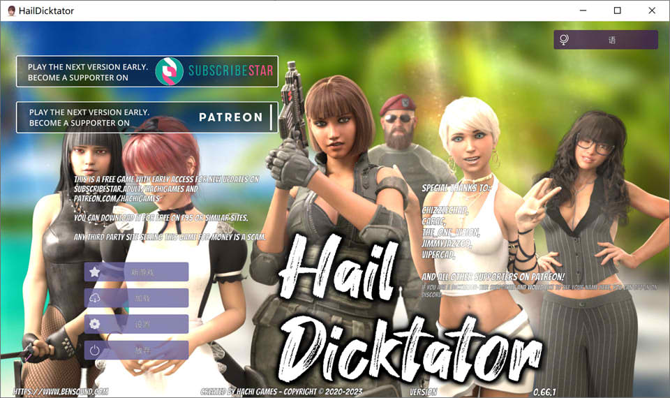 冰雹独裁者 Hail Dicktator V0.66.1官方汉化版[PC+安卓][更新/6G]-妙图阁