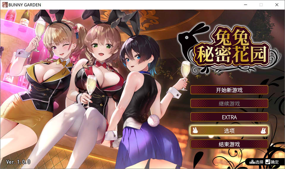 兔兔秘密花园 STEAM官方中文版★全CV[新作/1.5G]-妙图阁