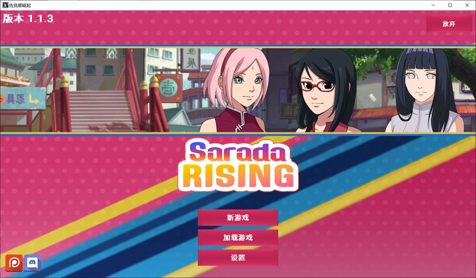 忍者佐良娜崛起 Sarada Rising Ver1.13 汉化完结版[PC+安卓][更新/1G]-妙图阁