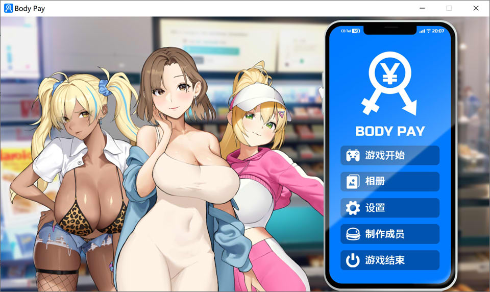 身体薪酬 Body Pay 官方中文无修版[新作/1.4G]-妙图阁