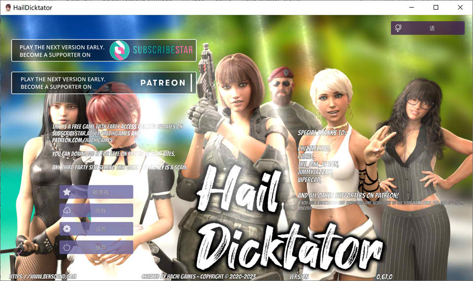 冰雹独裁者 Hail Dicktator V0.67 官方云汉化版[5月更新/4.3G]-妙图阁