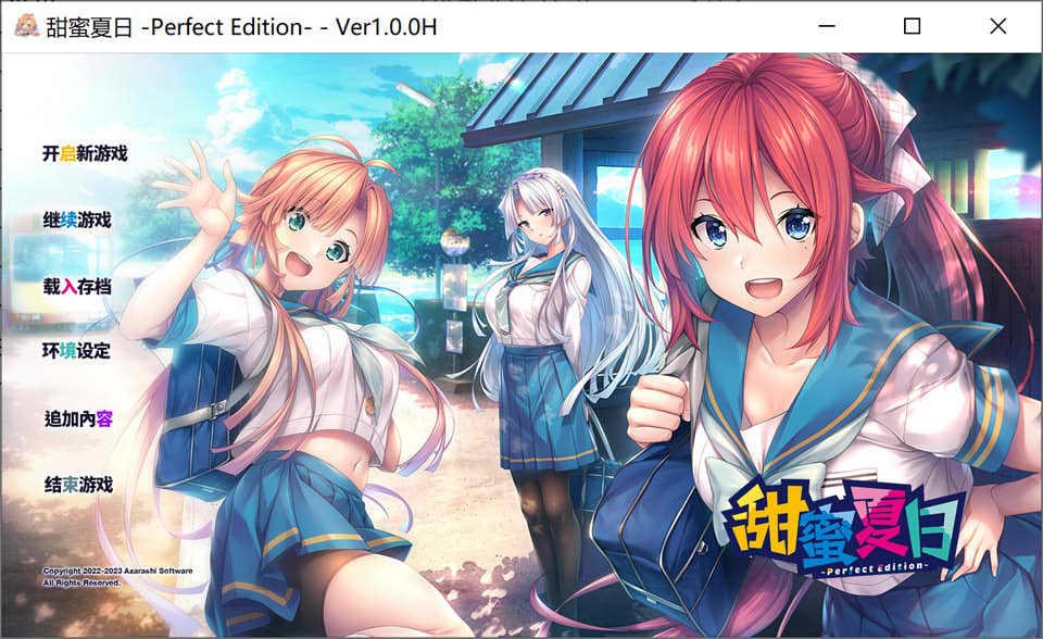 甜蜜夏日 Perfect Edition Ver1.0H STEAM官方中文版★全CV[新作/6G]-妙图阁