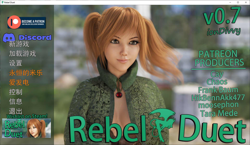 反叛二重奏 RebelDuet V0.7 精翻汉化版[PC+安卓][更新/3.8G]-妙图阁