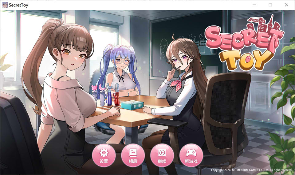 秘密玩具 Secret Toy STEAM官中无修版[新作/400M]-妙图阁